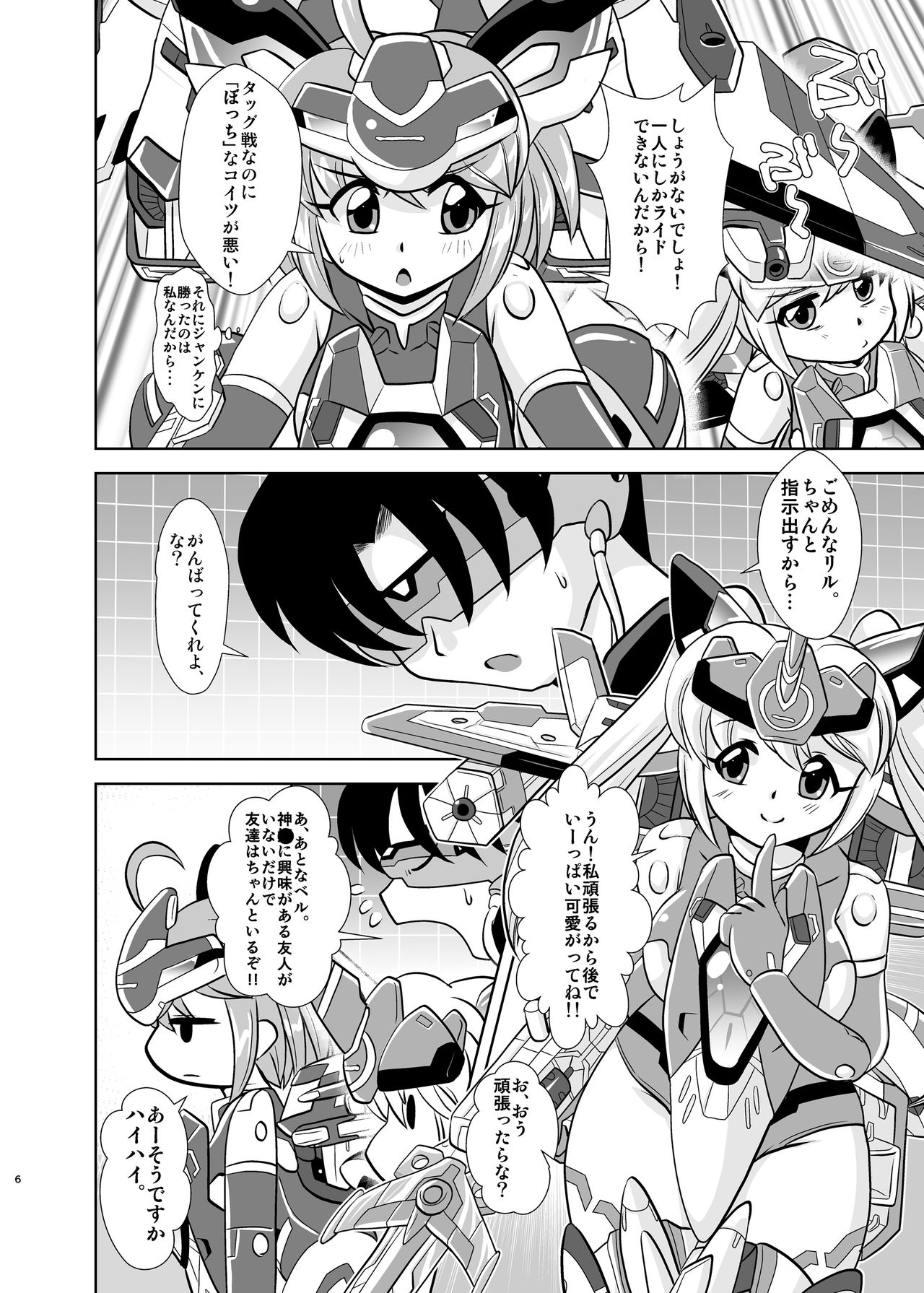 VH4 page 5 full