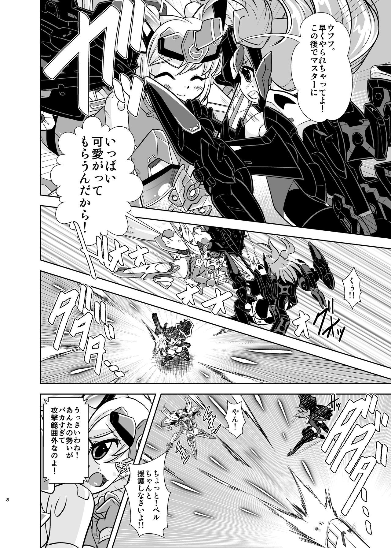 VH4 page 7 full