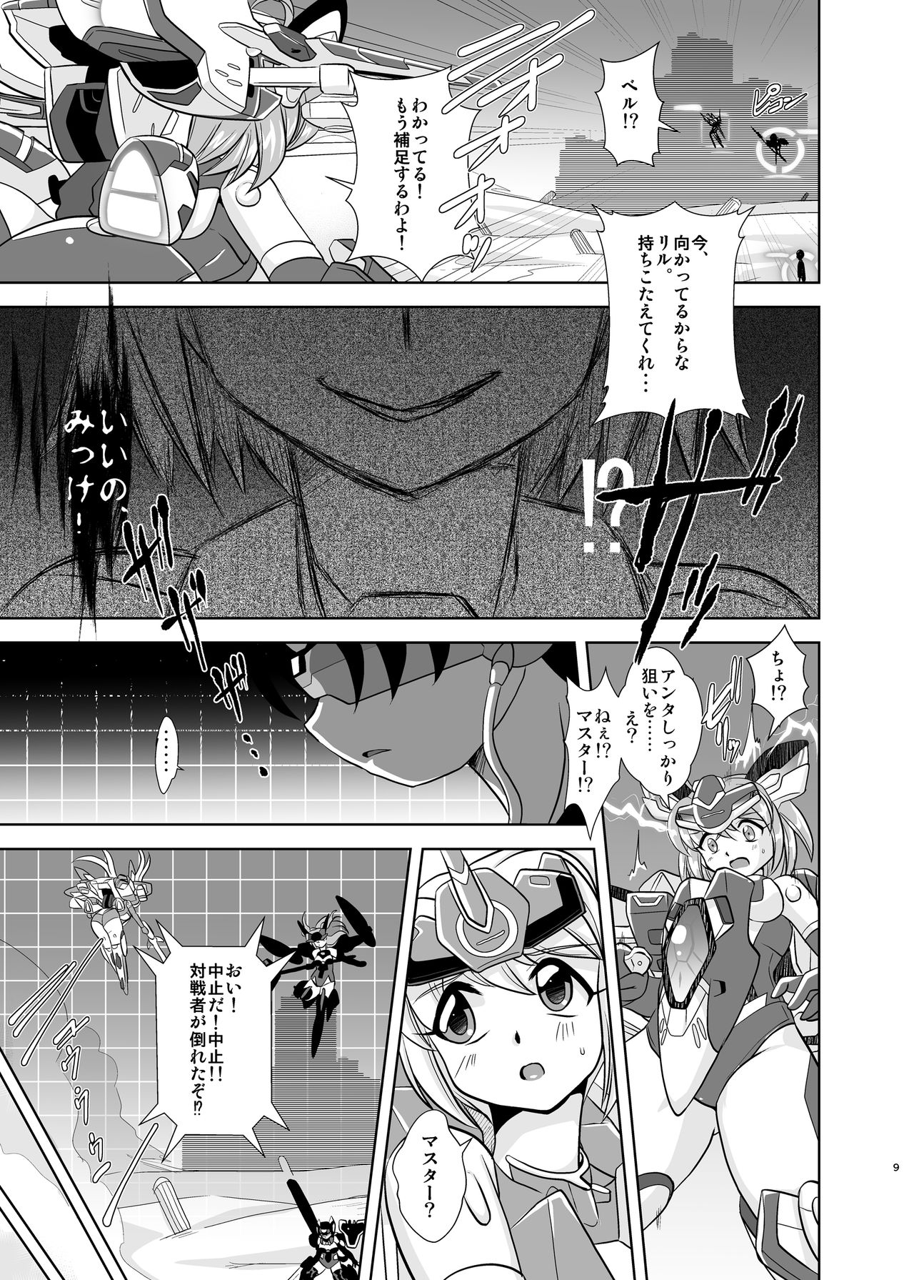 VH4 page 8 full