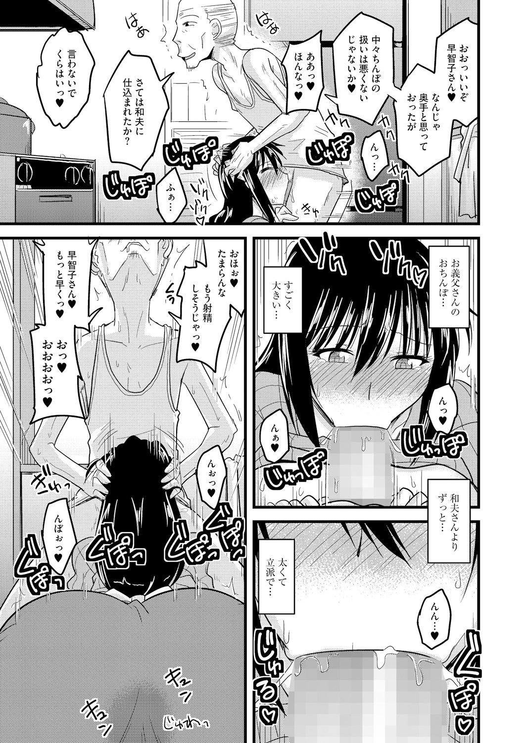 Cyberia Maniacs Kyousei Haramase Project Vol.3 page 11 full