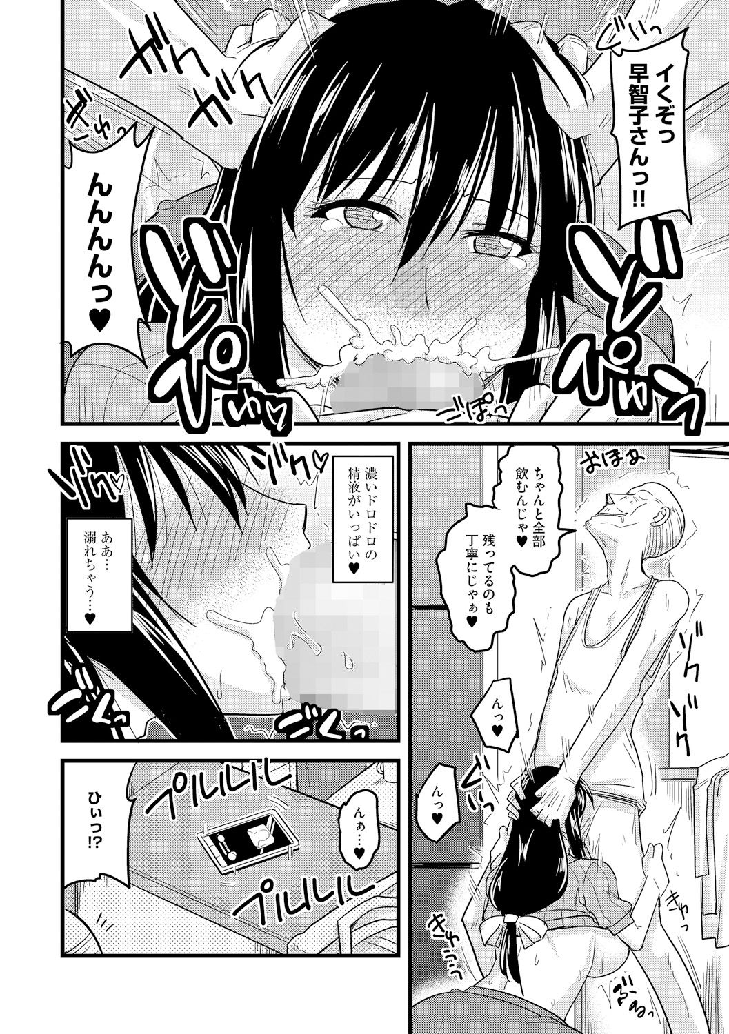 Cyberia Maniacs Kyousei Haramase Project Vol.3 page 12 full