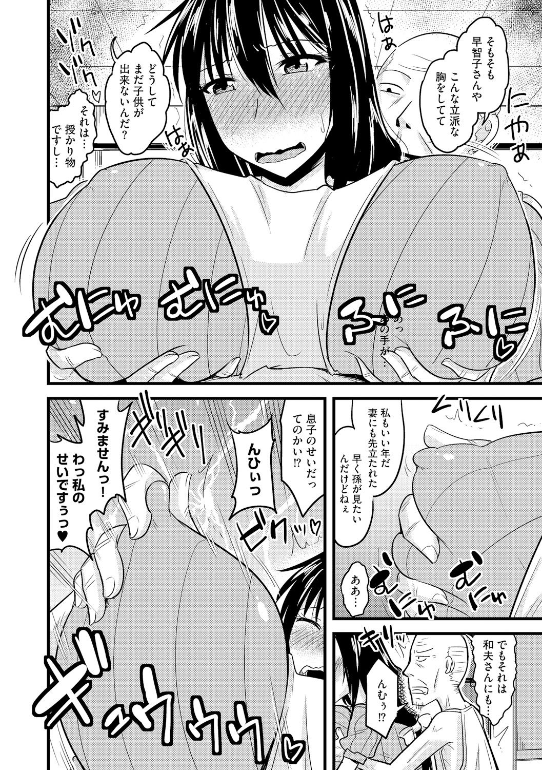 Cyberia Maniacs Kyousei Haramase Project Vol.3 page 8 full
