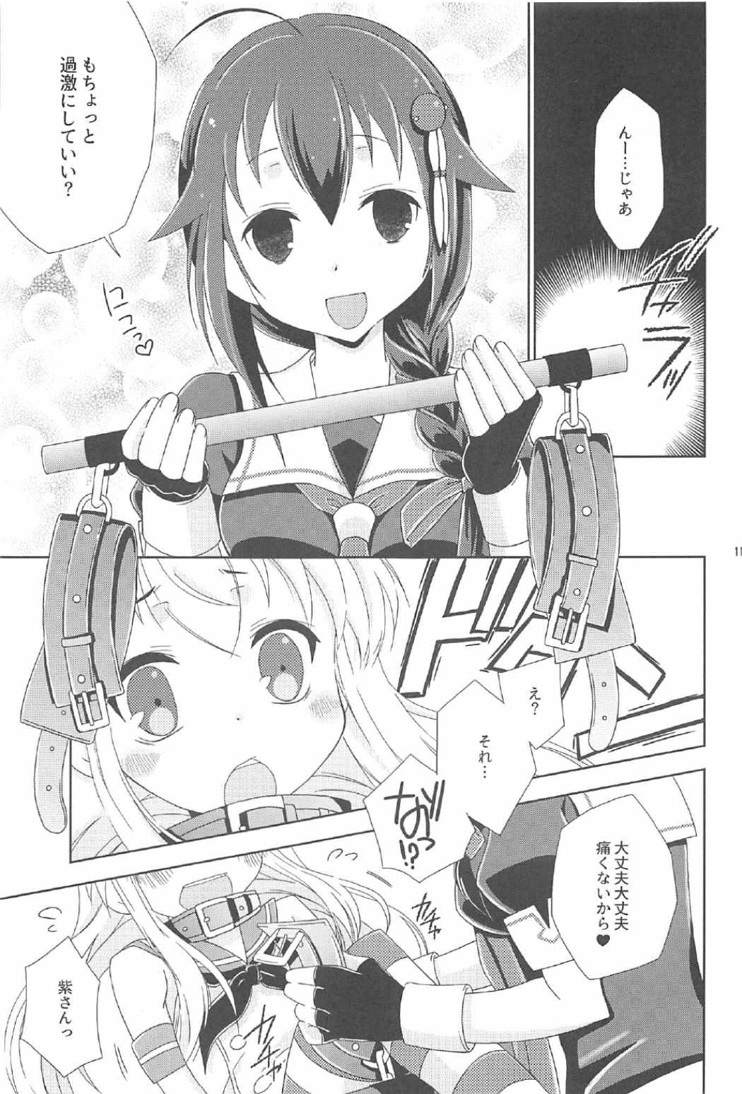 Josou Cos de Layer no Onnanoko o Tsurou toshite Shippai Shita Shimakaze-kun no Ohanashi. page 10 full