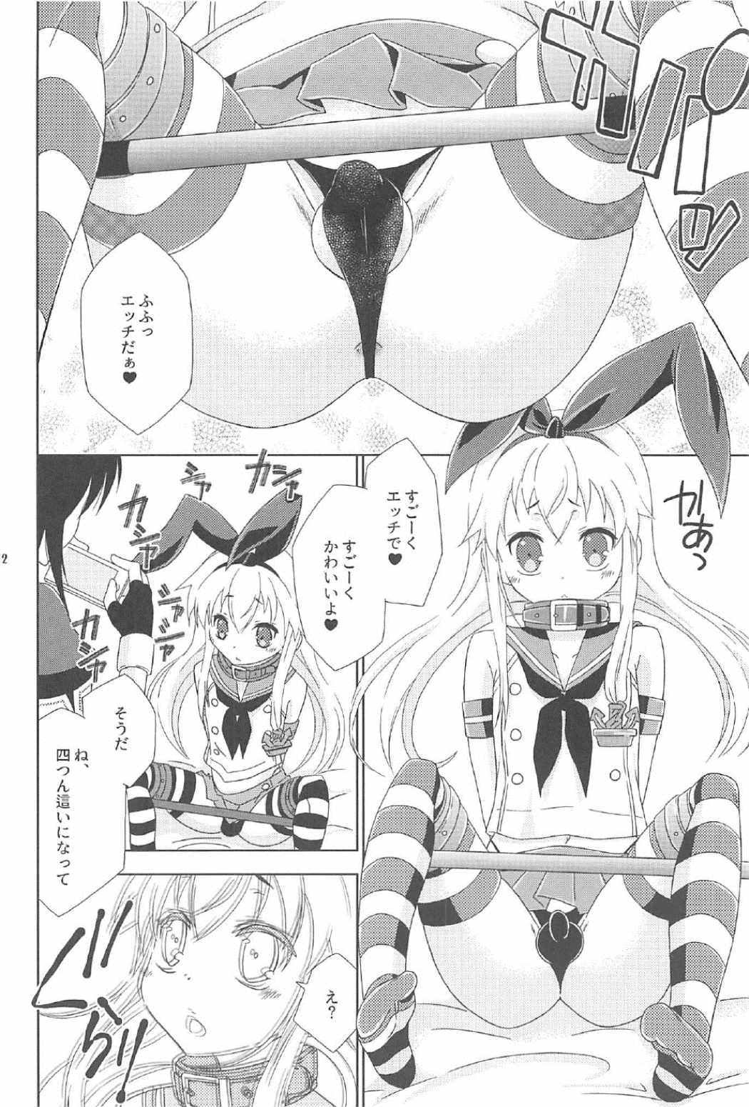 Josou Cos de Layer no Onnanoko o Tsurou toshite Shippai Shita Shimakaze-kun no Ohanashi. page 11 full