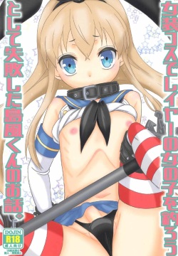Josou Cos de Layer no Onnanoko o Tsurou toshite Shippai Shita Shimakaze-kun no Ohanashi.