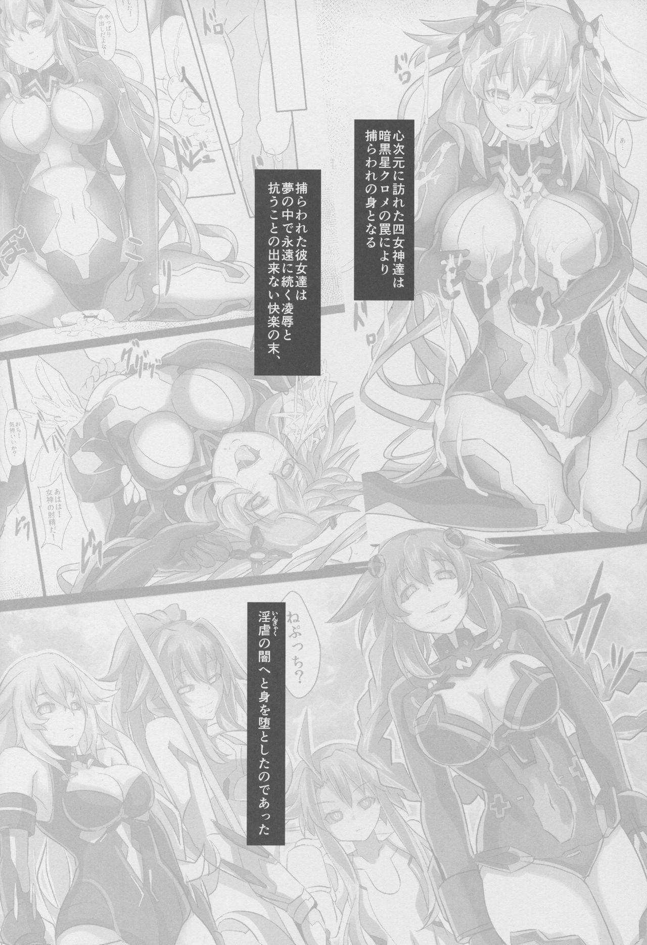 Nightmare from Goddess page 4 full