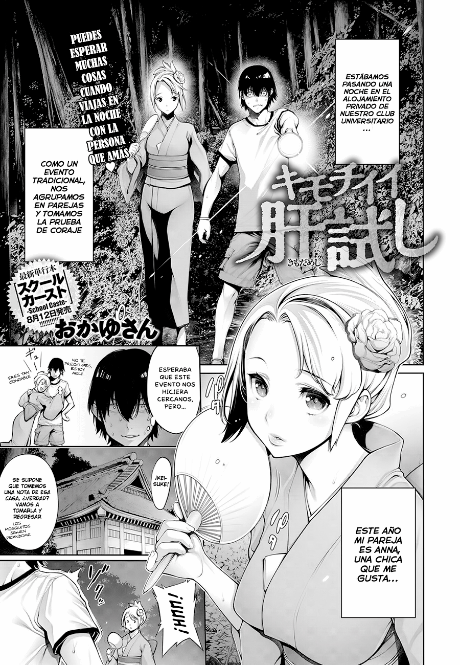 Kimochiii Kimodameshi | Una Prueba de Coraje Placentera page 1 full