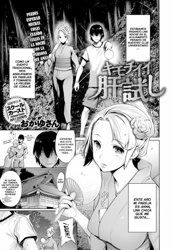 [Okayusan] Kimochiii Kimodameshi | Una Prueba de Coraje Placentera (COMIC Anthurium 2016-09) [Spanish] [Dark Dragon Scans] cover