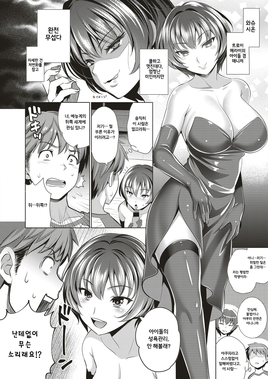 Traumerei 3rd STAGE page 2 full