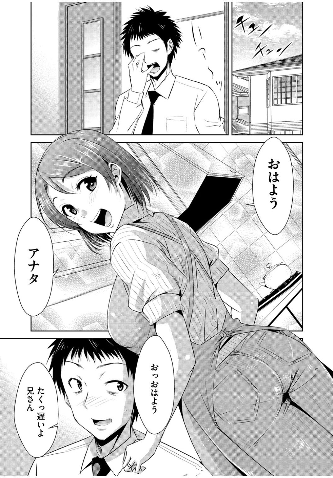 Cyberia ManiaEX Zetsubou Netorare Selection Vol. 001 page 11 full