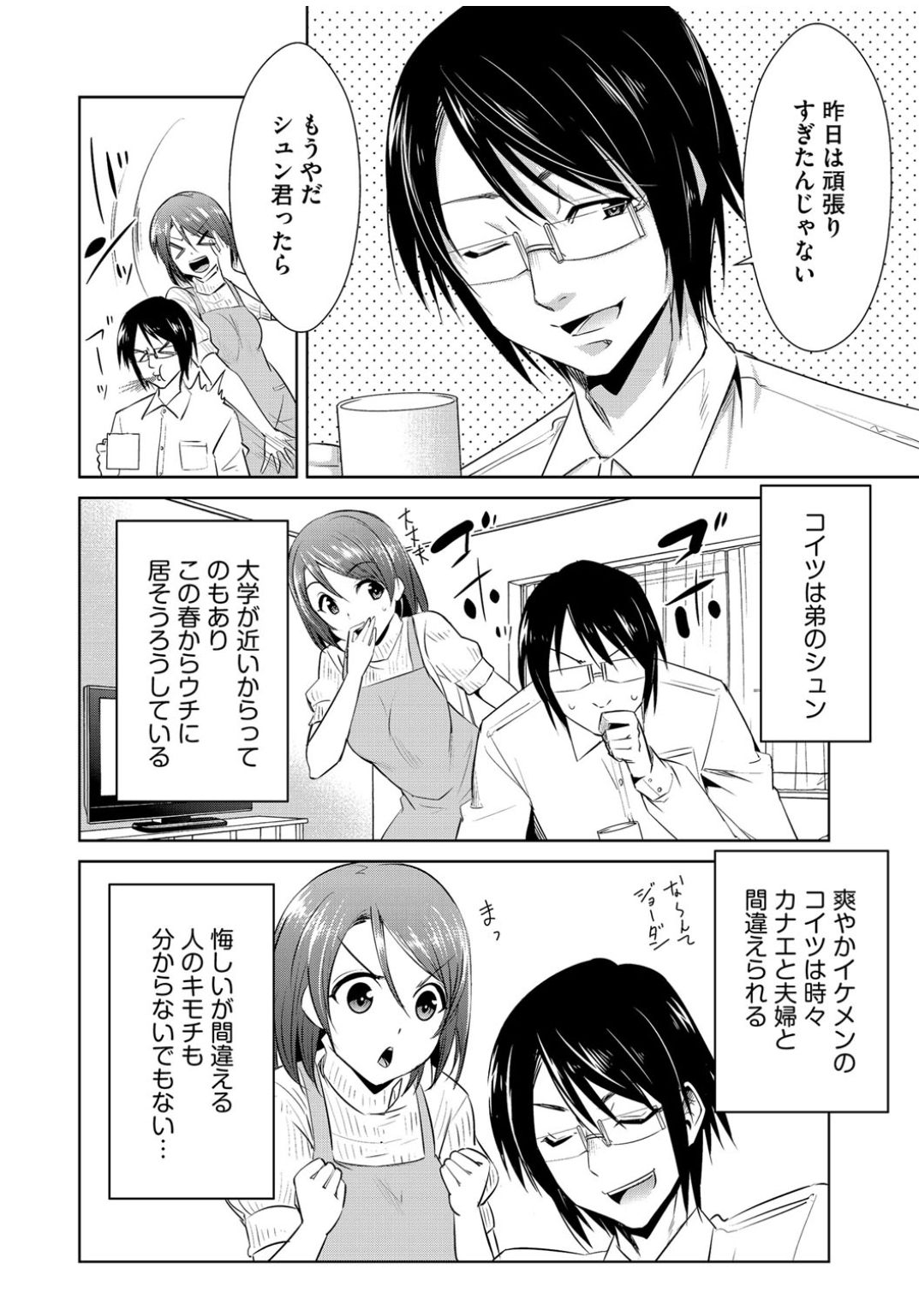 Cyberia ManiaEX Zetsubou Netorare Selection Vol. 001 page 12 full