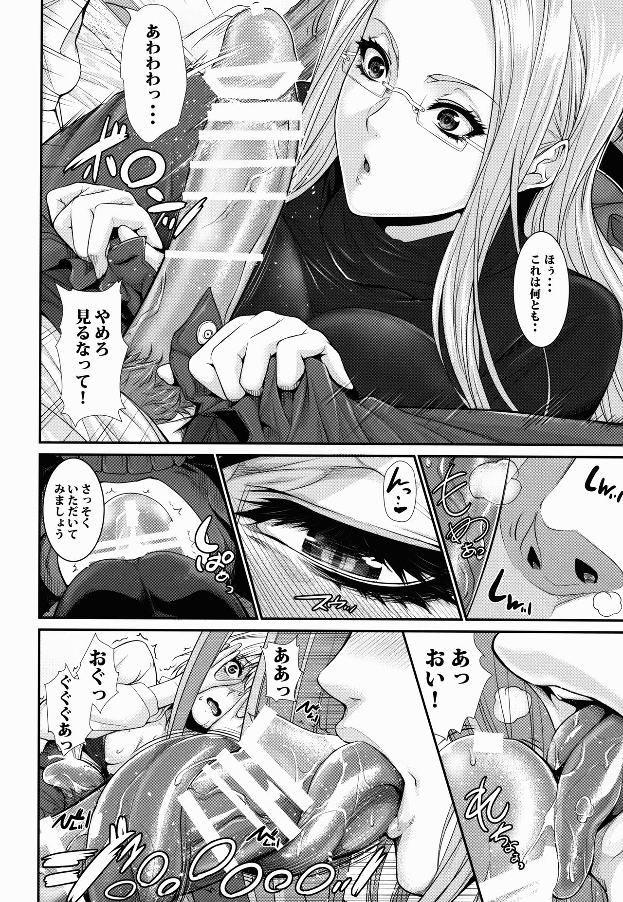 Shirou-kun Harem!! Servant Hen page 10 full