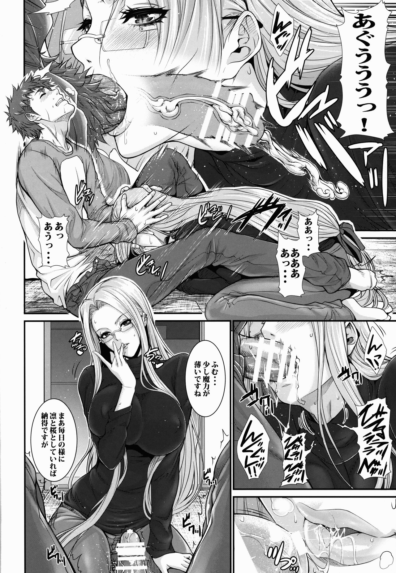 Shirou-kun Harem!! Servant Hen page 12 full