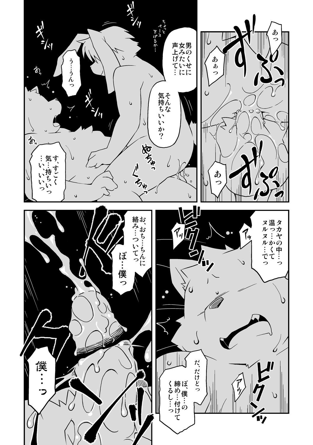 Kimi ga Iru Fuukei page 11 full