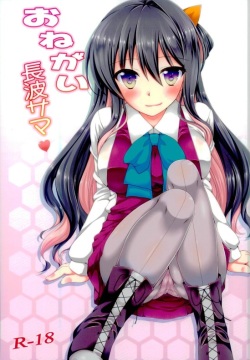 Onegai Naganami-sama