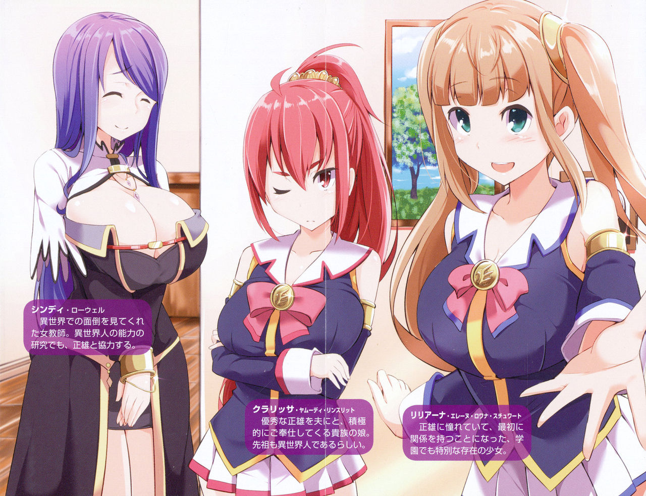異世界トリップの先は女子寮でした page 12 full