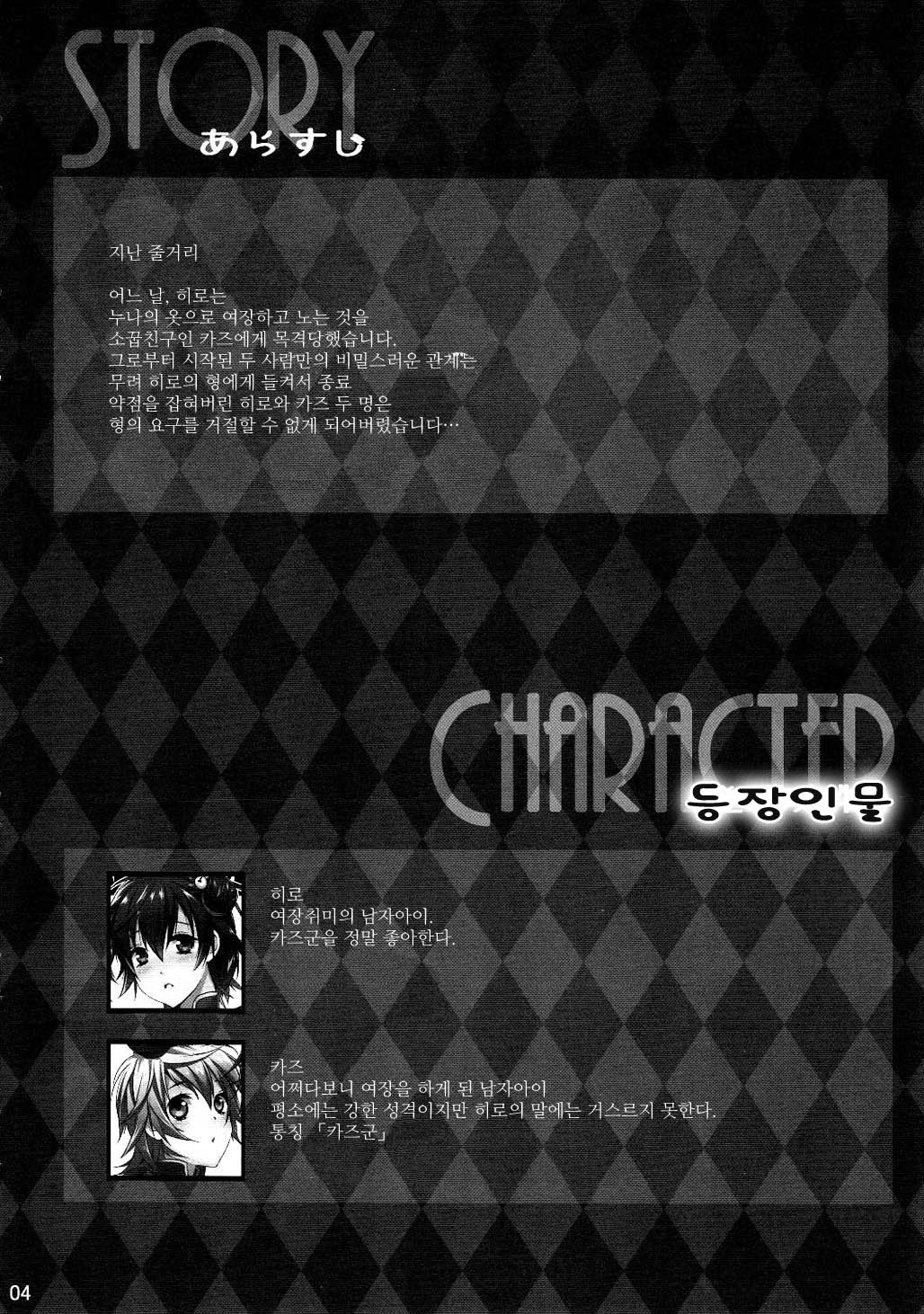 Usa Nyan 2 page 4 full