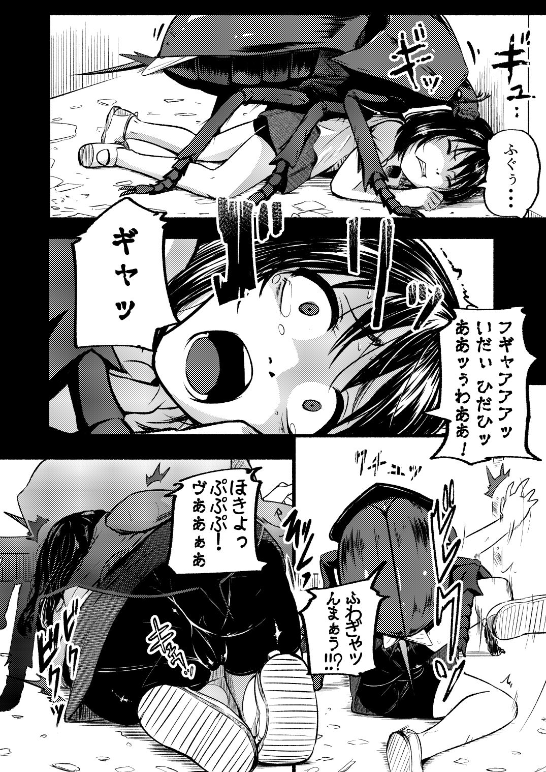 Brain Eater 4 page 12 full