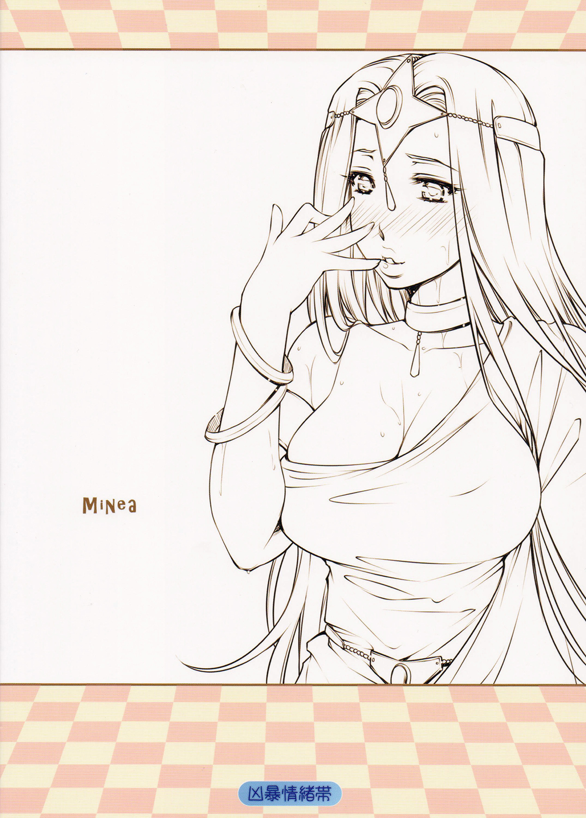 Ura Monbarbara Shimai page 2 full