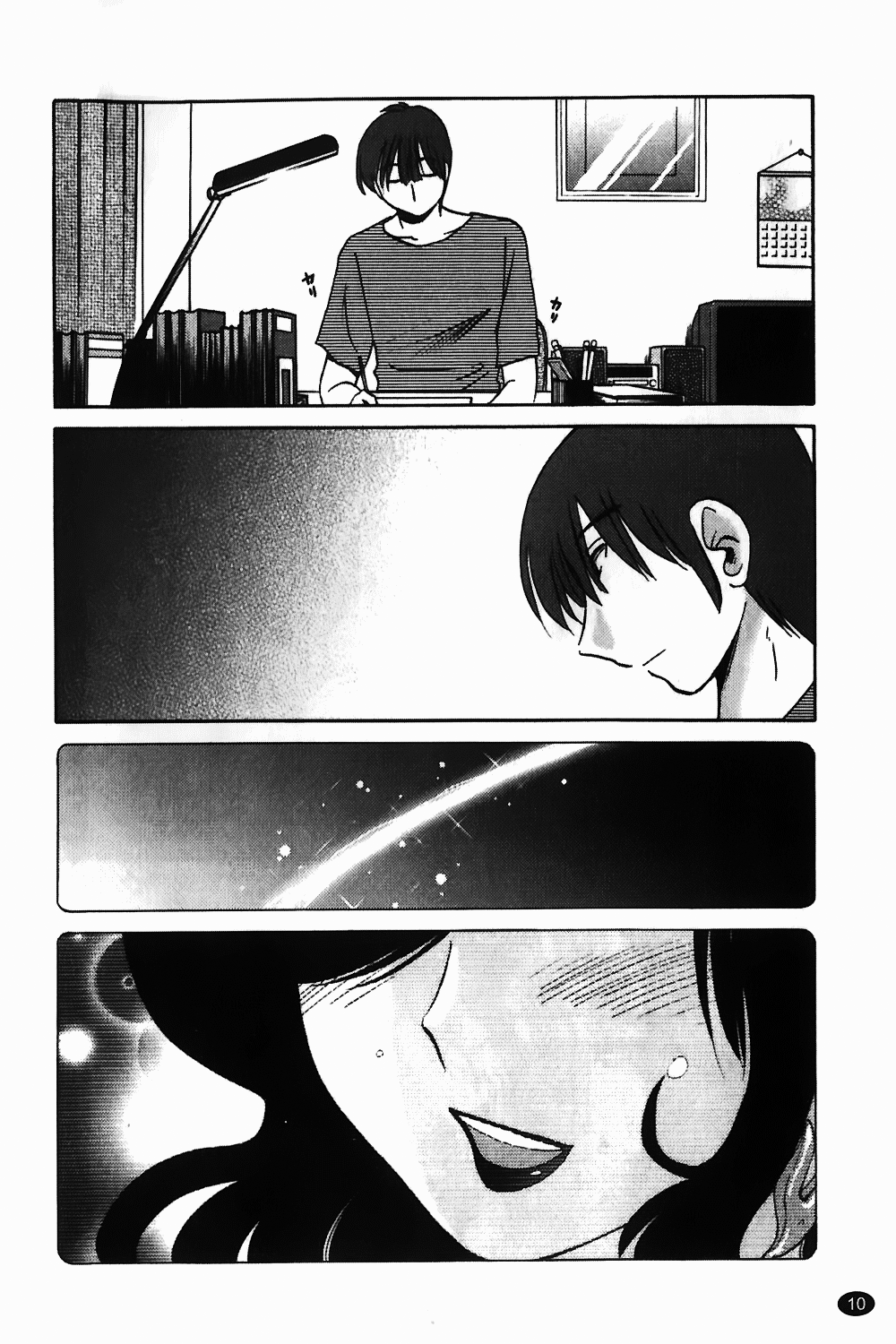 Monokage no Iris 1 page 11 full