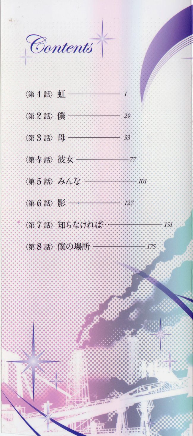Monokage no Iris 1 page 2 full