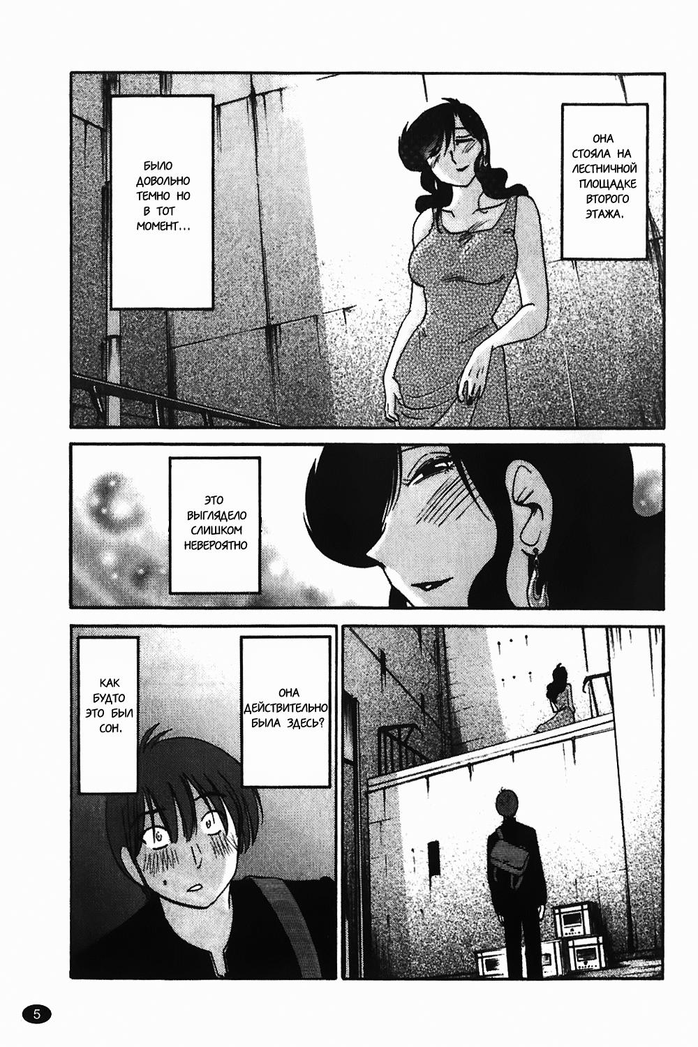 Monokage no Iris 1 page 6 full