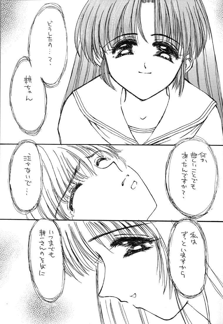 Shiawase Madakai page 4 full