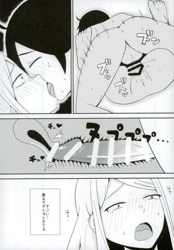 Natsu no Dagashi 2 page 12 full