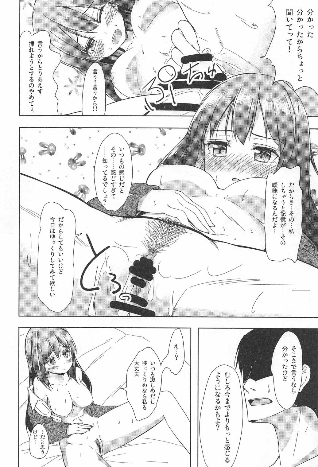 Shibuya Rin wa Kirei ni, Naritai page 10 full