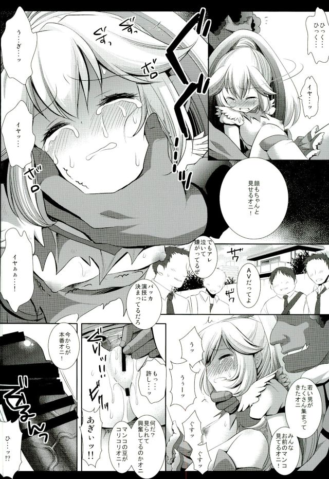 Precure Ryoujoku Soushuuhen 1 page 12 full