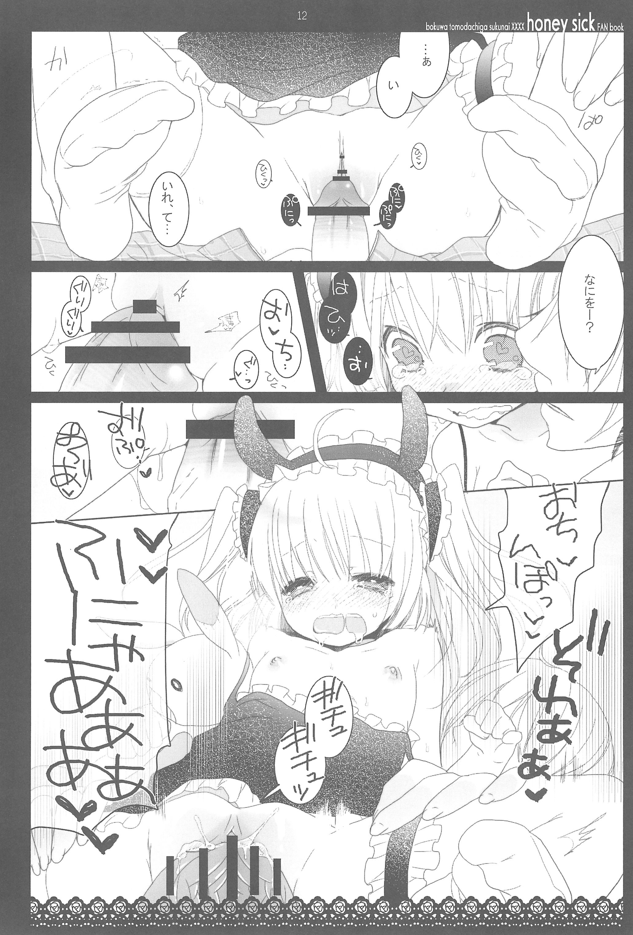 honey sick page 12 full