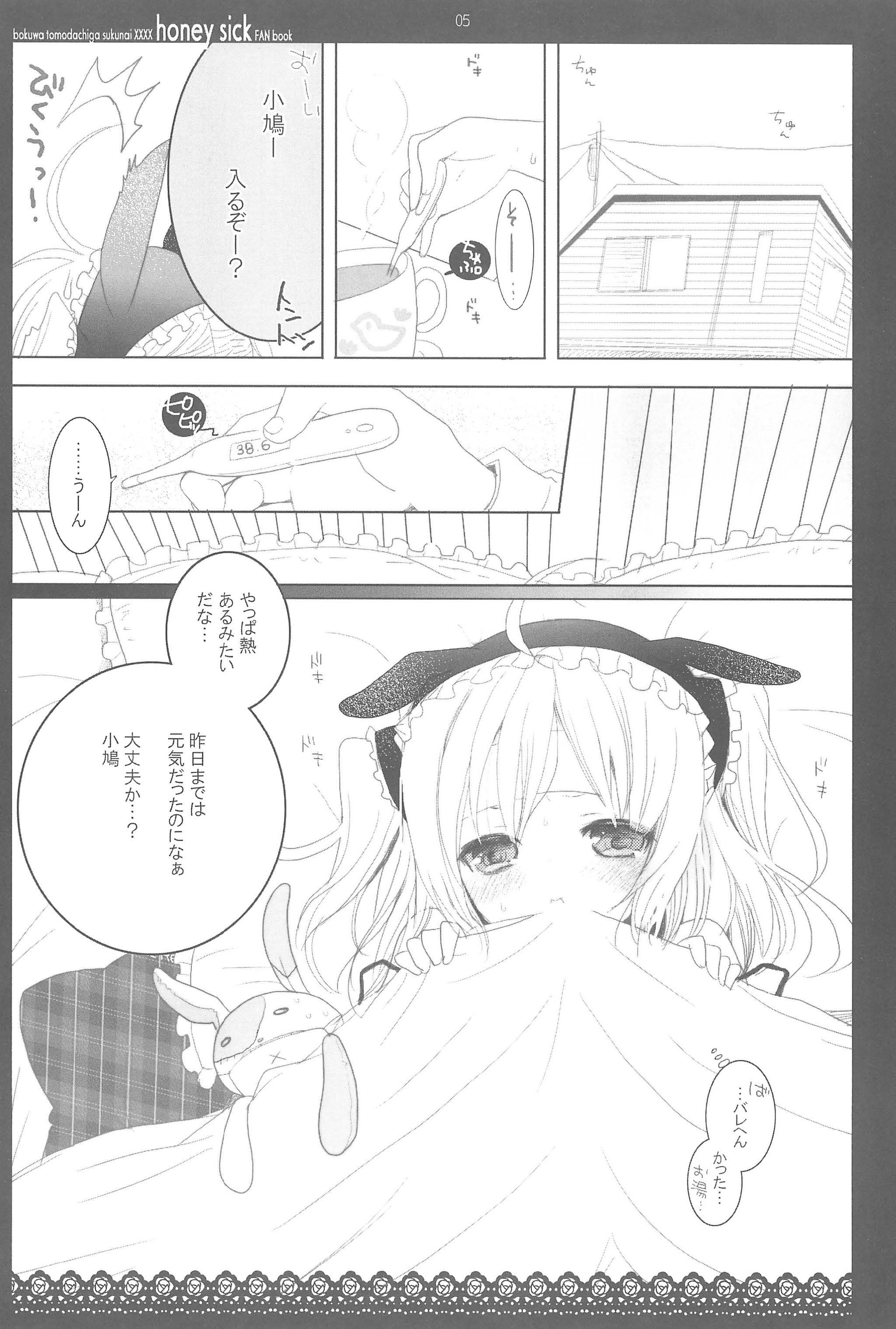 honey sick page 5 full