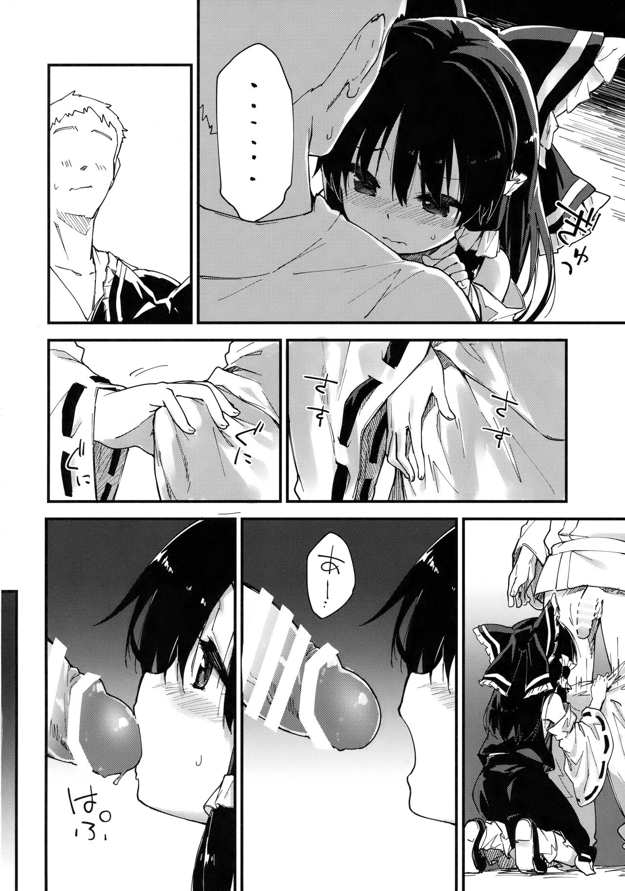 Reimu-chan to Sukebe Suru Hon page 11 full
