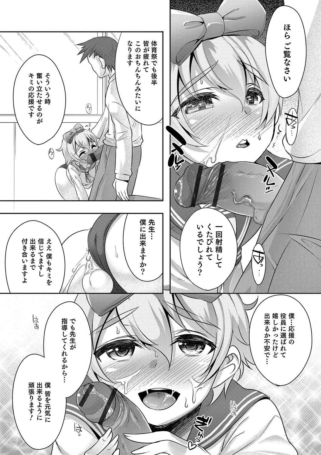 Otokonoko HEAVEN Vol. 30 page 11 full