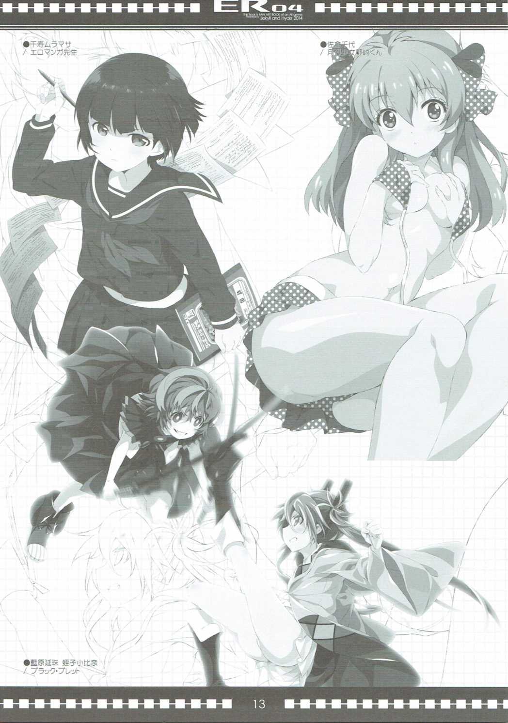ER04 page 12 full