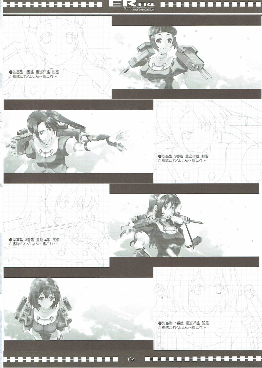 ER04 page 3 full