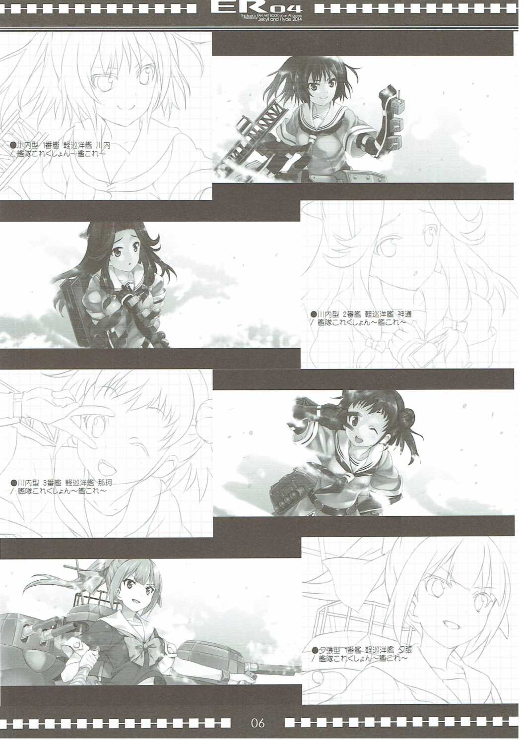 ER04 page 5 full