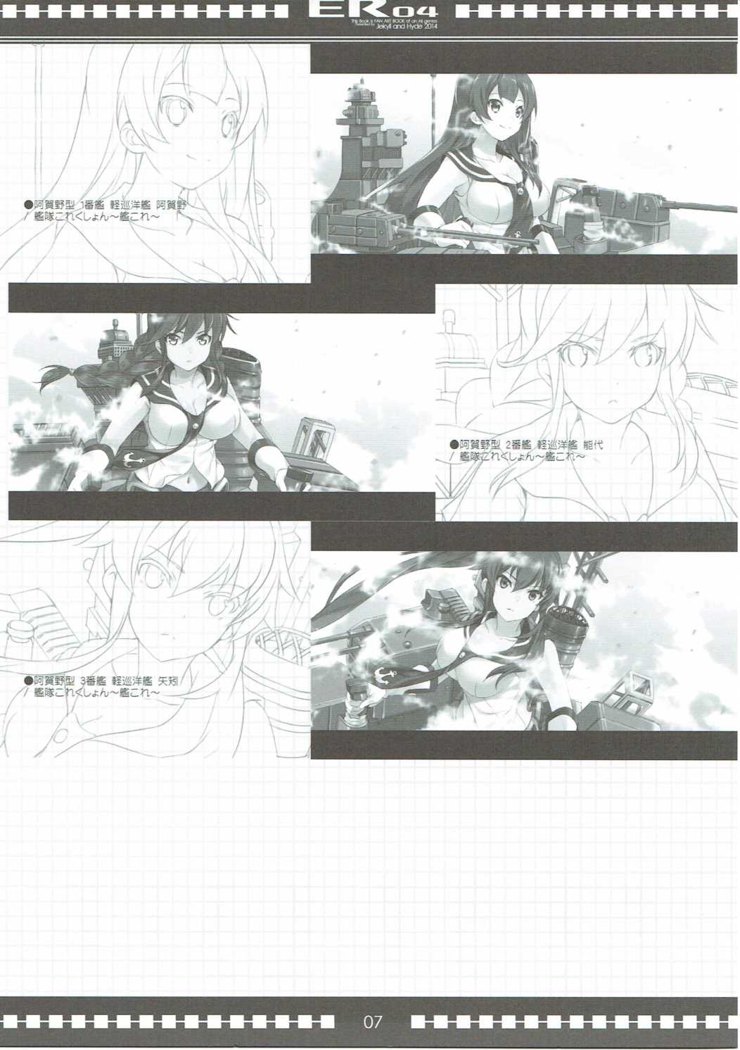 ER04 page 6 full