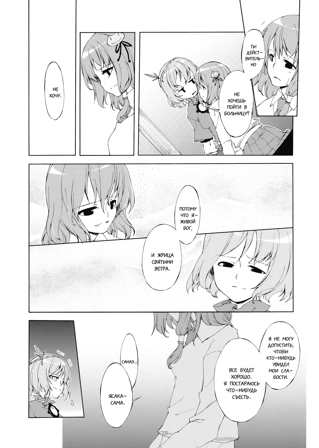 Junsuiritsu o Sukoshi dake Agete. | Будь с собою чуточку честней page 12 full