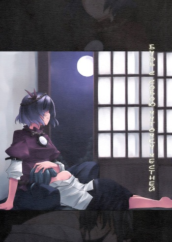 (C73) [Personal Color (Sakuraba Yuuki)] Junsuiritsu o Sukoshi dake Agete. | Будь с собою чуточку честней (Touhou Project) [Russian] [Yume no Yuri] cover