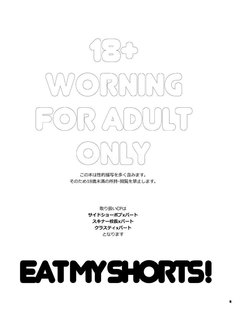 EAT MY SHORTS !! page 4 full