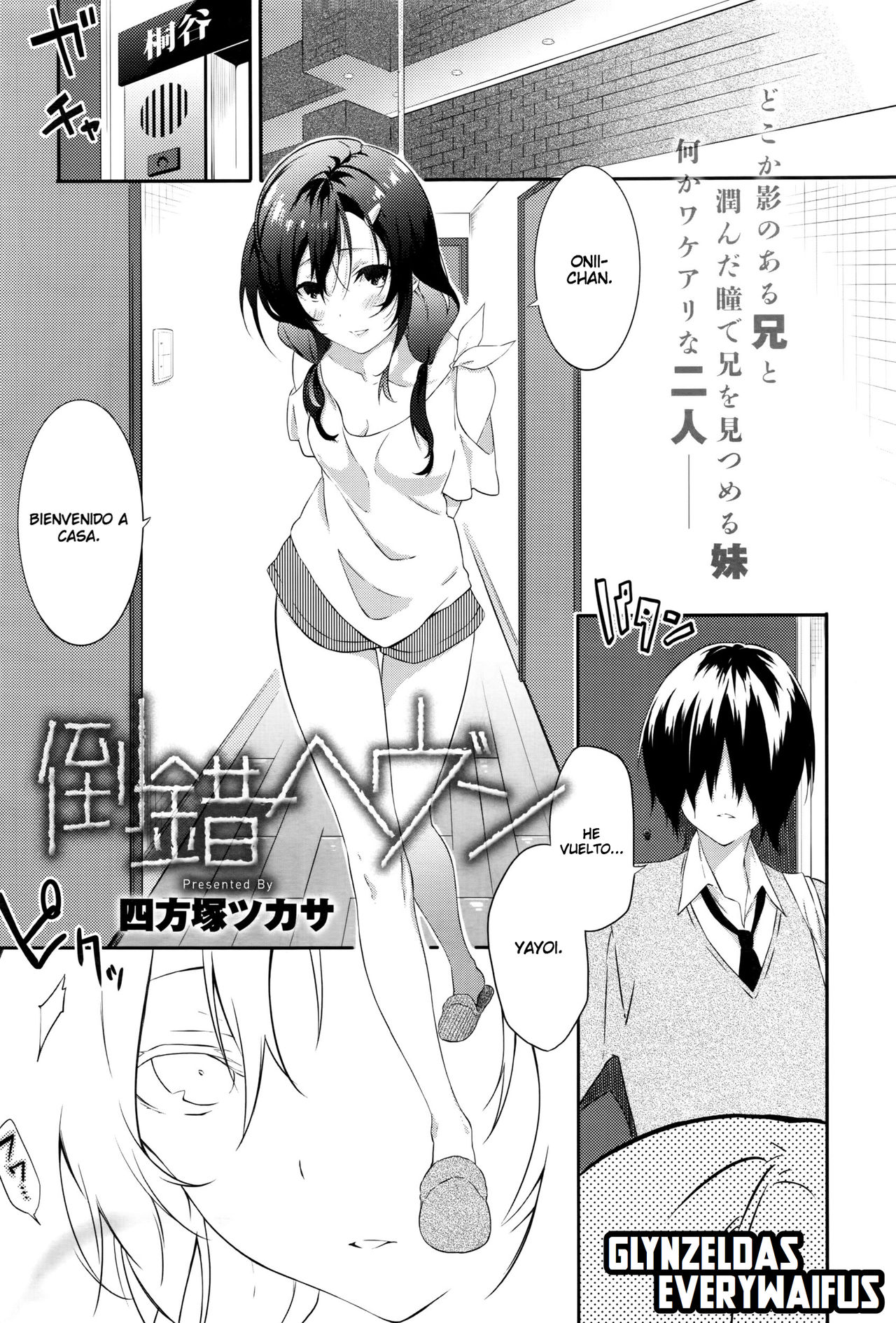 Tousaku Heaven page 1 full