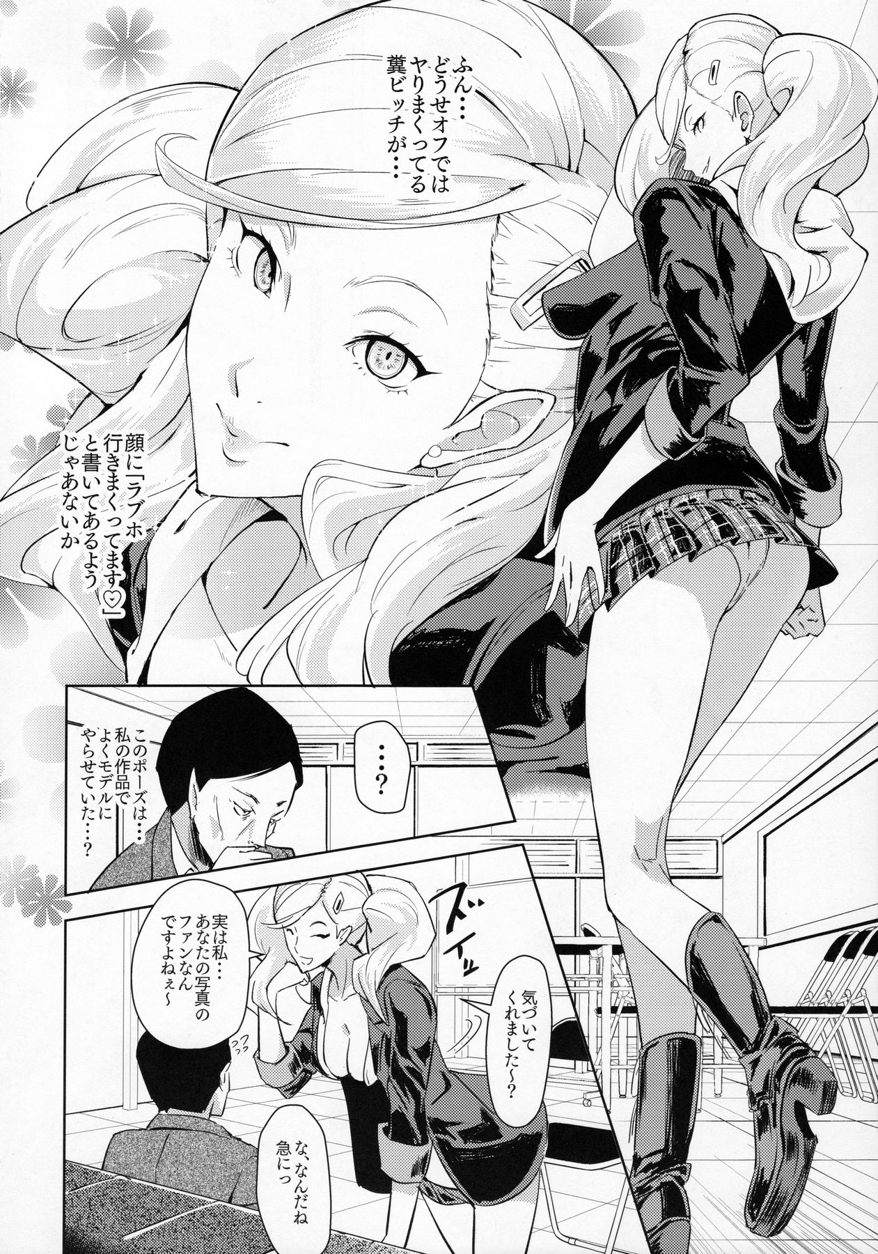 Blazer o Kita Koakuma page 3 full