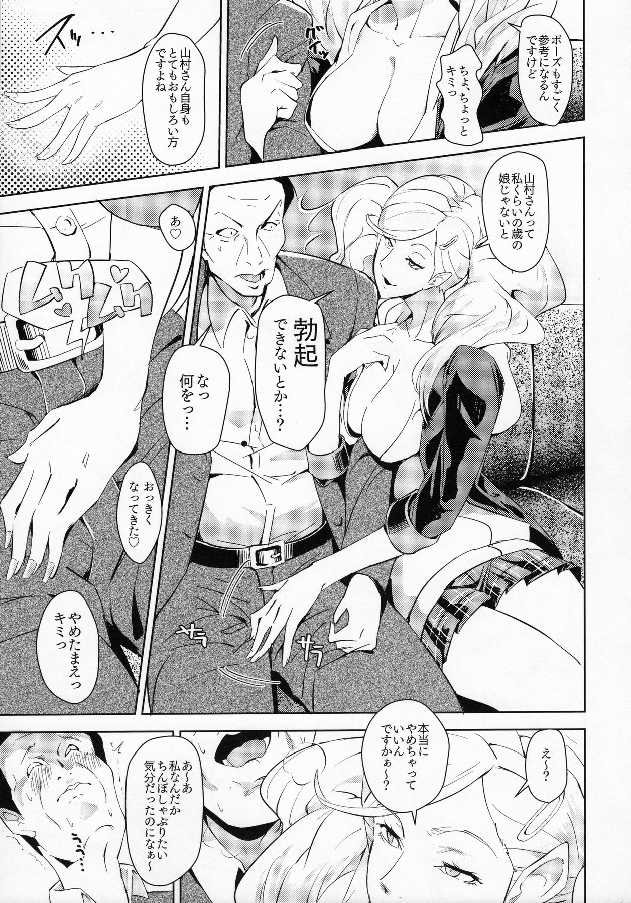 Blazer o Kita Koakuma page 4 full