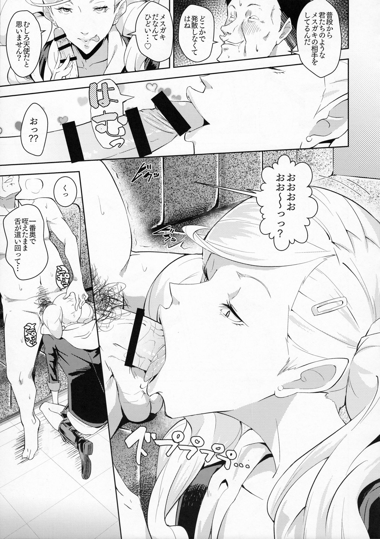 Blazer o Kita Koakuma page 8 full