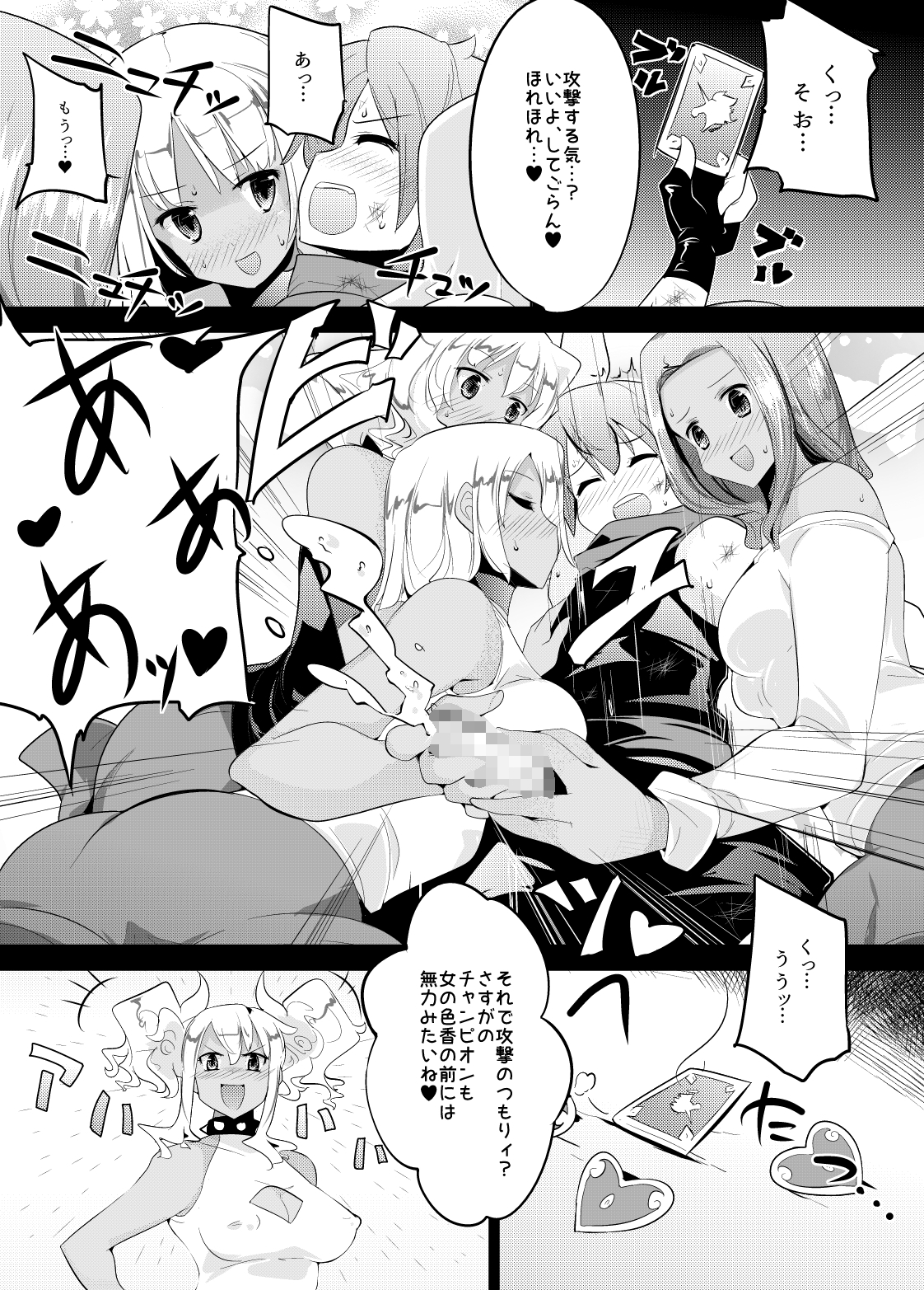 Irojikake de Zanpai Suru Hon page 12 full