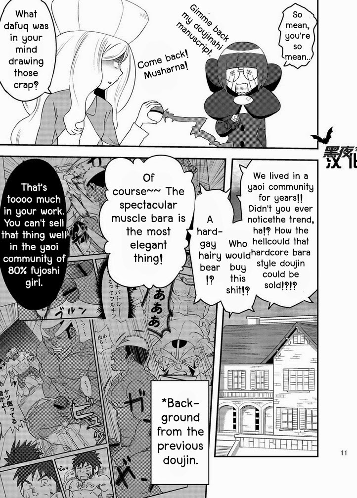 Daitai Atteru. page 12 full