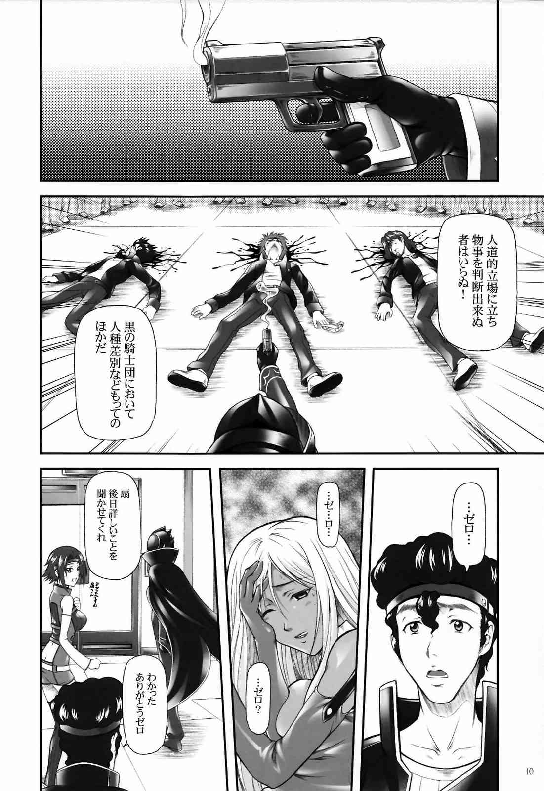 Angraecum ~ Code: Chigusa page 11 full