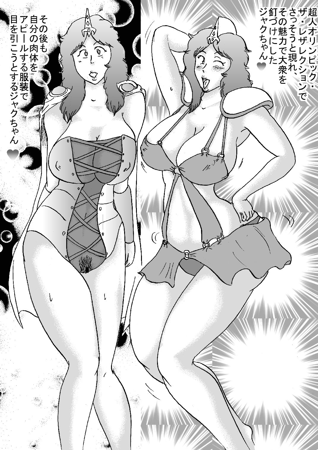 KNMIIsei - Choujin Champion no Shouhin! no Maki page 11 full