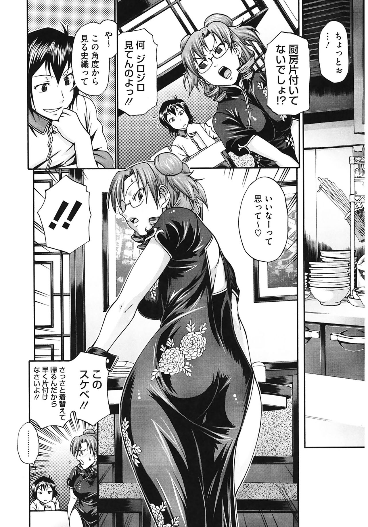 Dress Select page 8 full